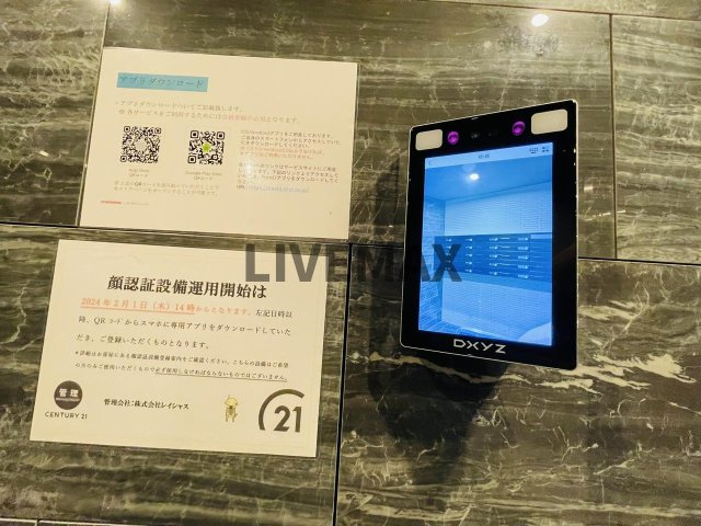 【セキュリティ】ディアレイシャス等々力