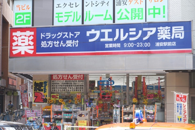 ドラッグストア