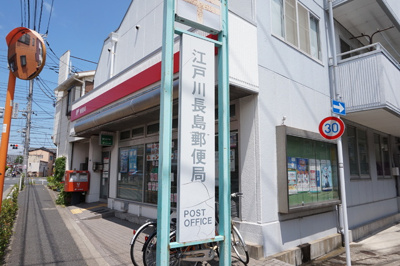 郵便局