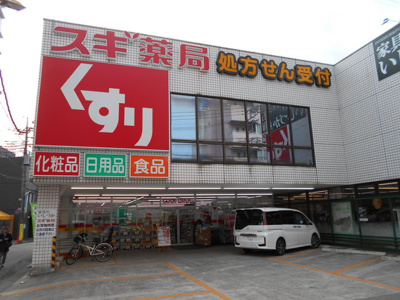 スギドラッグ 立川錦町店まで1200m