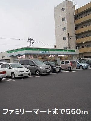【周辺】 | ファミリーマートまで550m