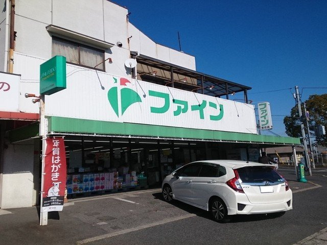 シェーン・バッハの周辺|ファインまで1400m