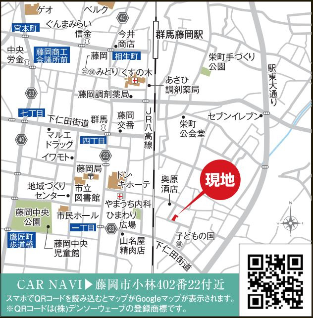 藤岡市小林23-1（平家）1号棟の地図