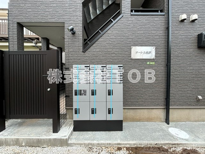 【その他共用部分】 | マーレ上北沢 | メールボックス　宅配ボックス