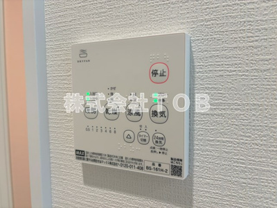 【設備】 | マーレ上北沢 | 浴室乾燥機リモコン