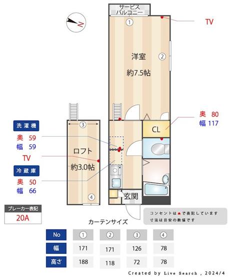 【間取り】 | メインシティガーデンアイリスファーム