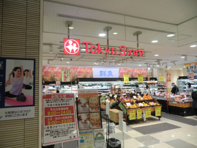 東急ストア 武蔵小山駅ビル店まで400ｍ