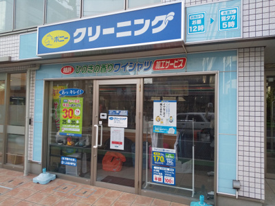 クリーニング