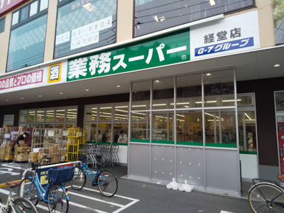 スーパー