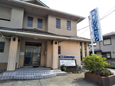 島根クリニックまで350m