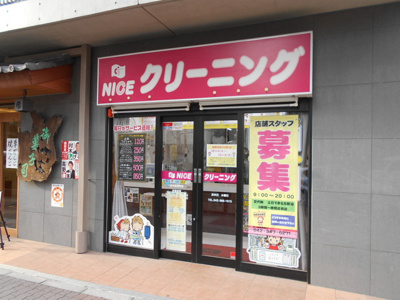 クリーニング
