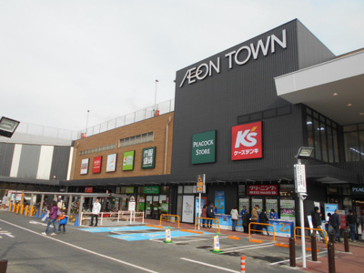 イオンタウン稲城長沼まで650ｍ