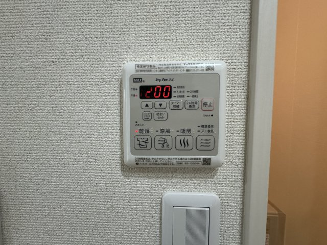 【設備】 | フジパレス西宮能登 | 浴室乾燥付きです