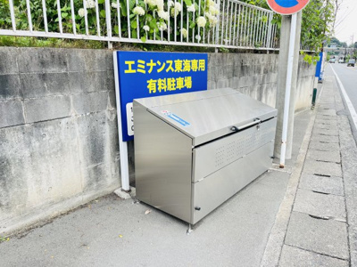 【その他共用部分】 | エミナンス東海