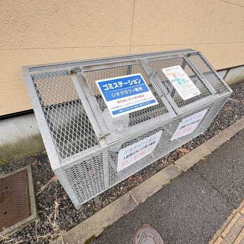 ジオグラフィのその他共用部分