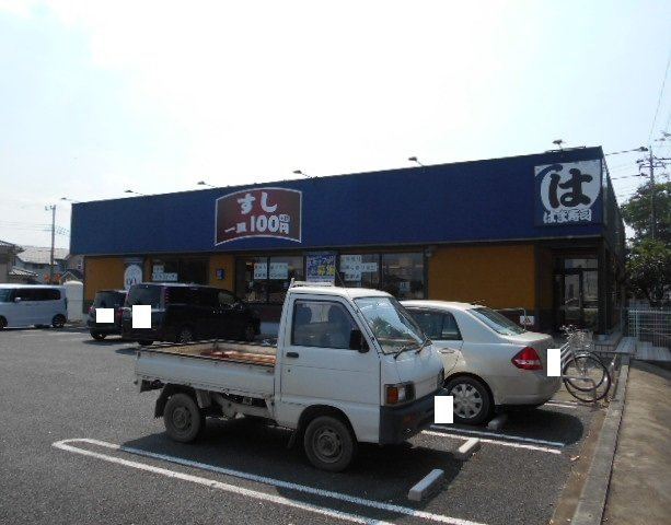 サザンクロスの周辺|はま寿司 東松山店.まで410m