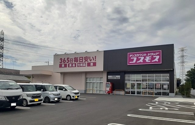 サザンクロスの周辺|ドラックストアコスモス石橋店まで840m