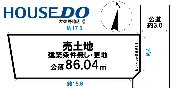 売土地　大東市三箇6丁目（建築条件無し更地）の土地図