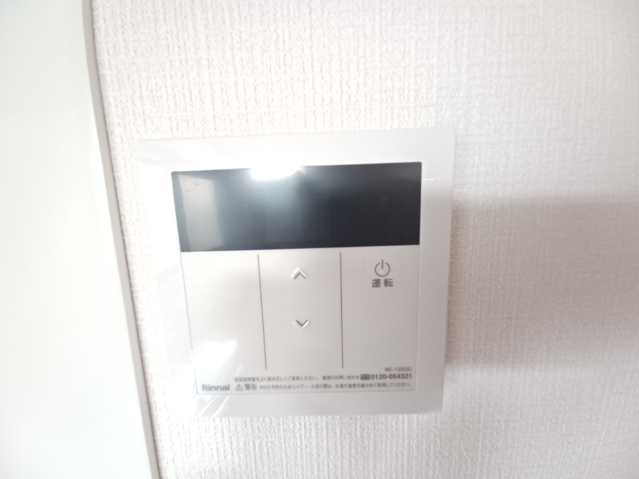 松山町1丁目8-10店舗付住居のその他