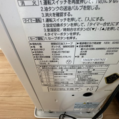 コーポ室本の設備