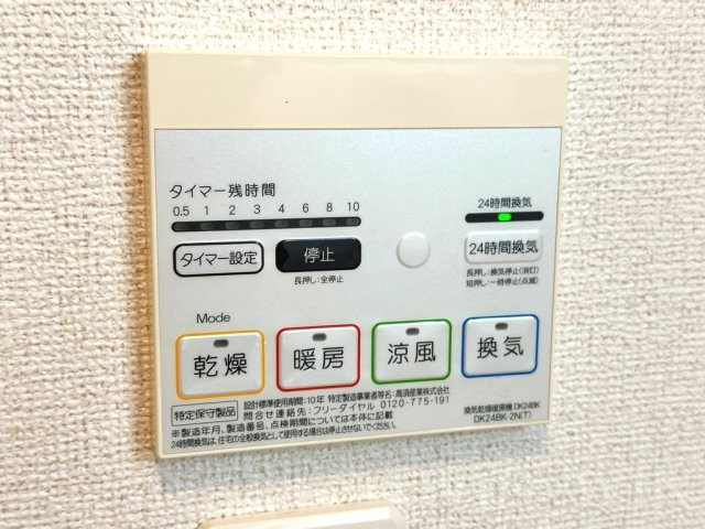 リヴェールの設備