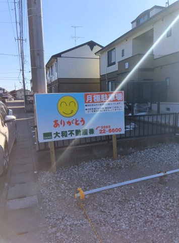 伊東パーキング