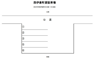 【区画図】 | 西伊倉町貸駐車場