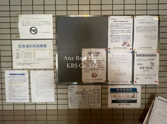 【その他共用部分】 | 掲示板です。