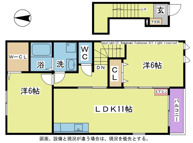 【間取り】 | プリンセッサG | ☆図面・設備・方位等、現況が違う場合は、現況を優先とします。☆