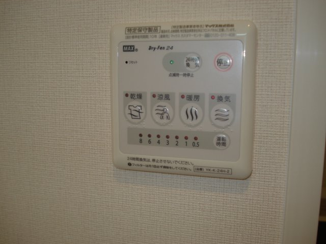 ビーンズフィールドのその他|浴室乾燥機リモコン