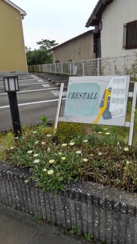 クレストールＤのその他