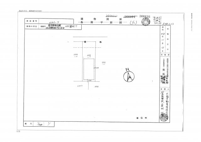 北平野南の町売家
