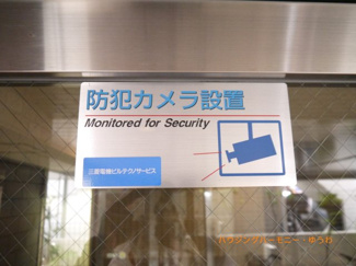 【その他共用部分】 | 防犯カメラもありますので、不審者は捉えられます。