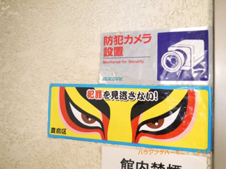 【その他共用部分】