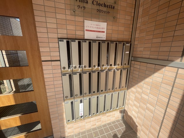 北辰レジデンス東船橋のその他共用部分