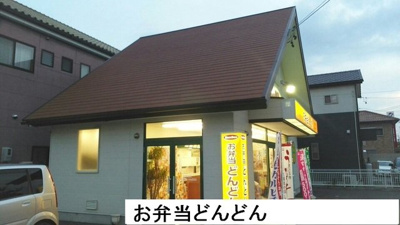 【周辺】 | リヴェール | お弁当どんどんまで760m
