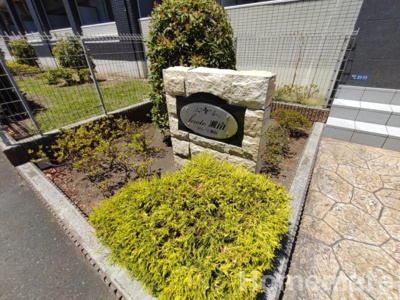 【その他共用部分】 | ｂｒｏｔｅ湘南