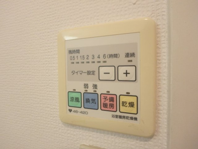 【設備】 | ラ・セーヌ西宮 | 浴室乾燥機付き