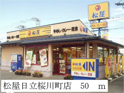 【周辺】 | オープンコート | 松屋日立桜川町店まで50m