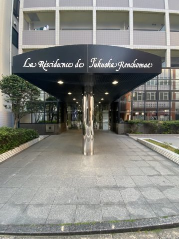 ラ・レジダンス・ド・福岡県庁前の外観|外はこのようになっています