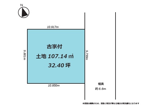 箕面市今宮4丁目　土地