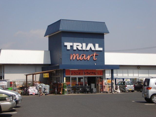 コンフォースの周辺|トライアルマート神立店まで506ｍ