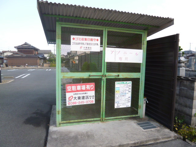 アブニール吉富Cのその他共用部分|敷地内ゴミＳＴ