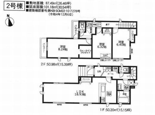 【間取り】 | 【仲介手数料０円】藤沢市善行1丁目　2号棟　中古一戸建て | 2号棟　藤沢市善行1丁目　中古一戸建て