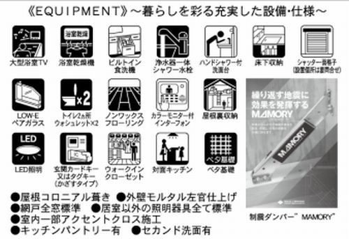【設備】 | 【仲介手数料０円】藤沢市善行1丁目　2号棟　中古一戸建て | 藤沢市善行1丁目　中古一戸建て