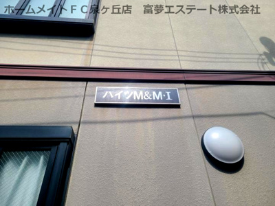 【エントランス】 | ハイツM&MⅠ