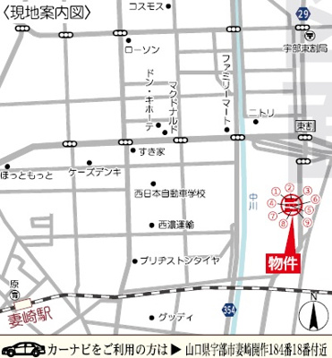 【周辺】 | リーブルガーデン宇部市妻崎開作第二（６号棟） | 案内図です。