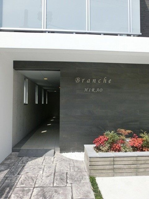 【エントランス】 | Branche平尾