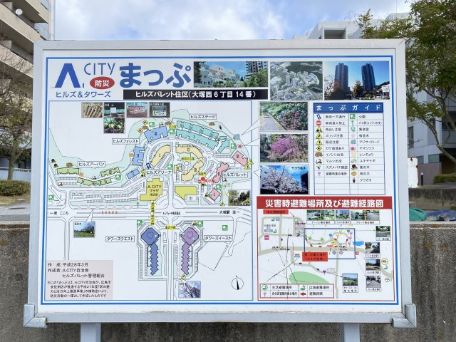 AcityヒルズアリーナⅢ番館の周辺