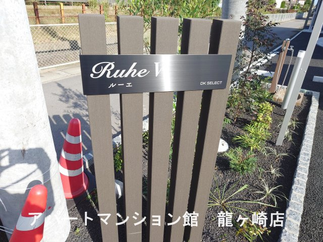 ルーエⅤのエントランス